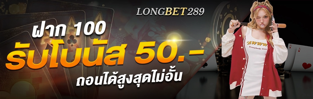 longbet289 ทางเข้า