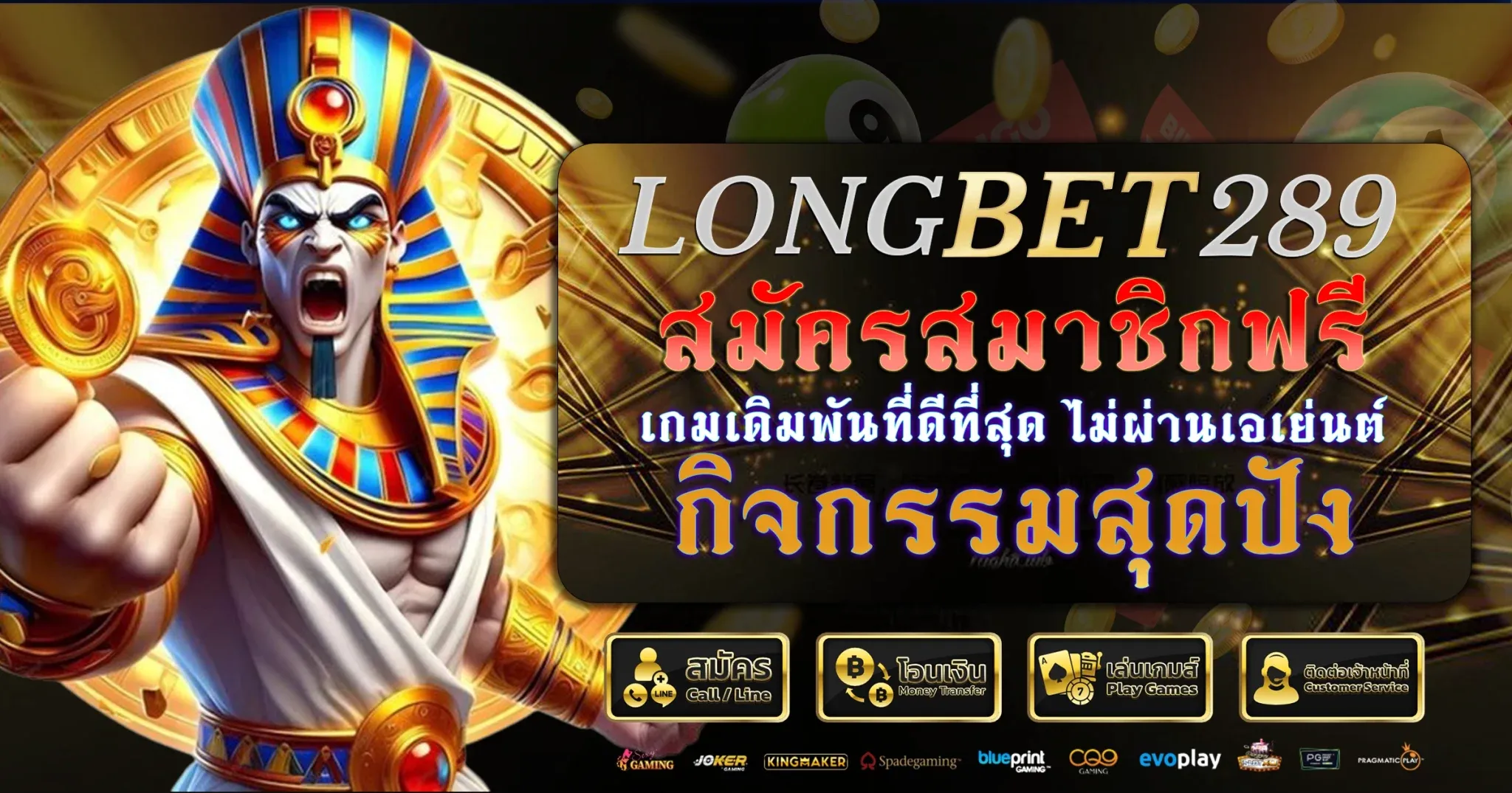 longbet289